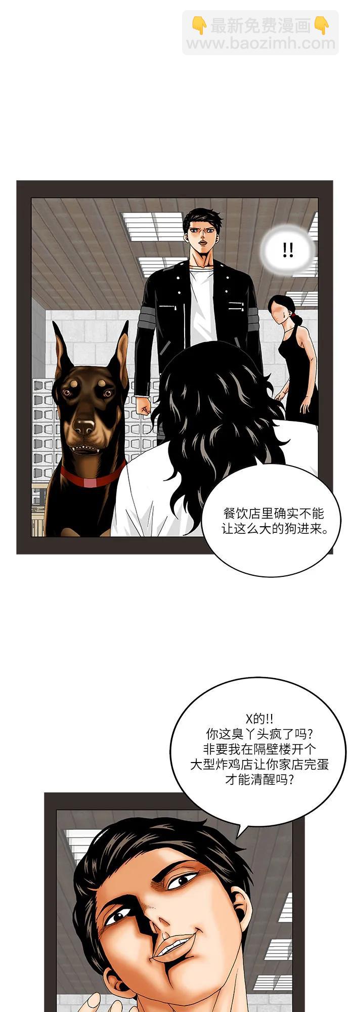最強傳說姜海孝 - 第209話 - 7