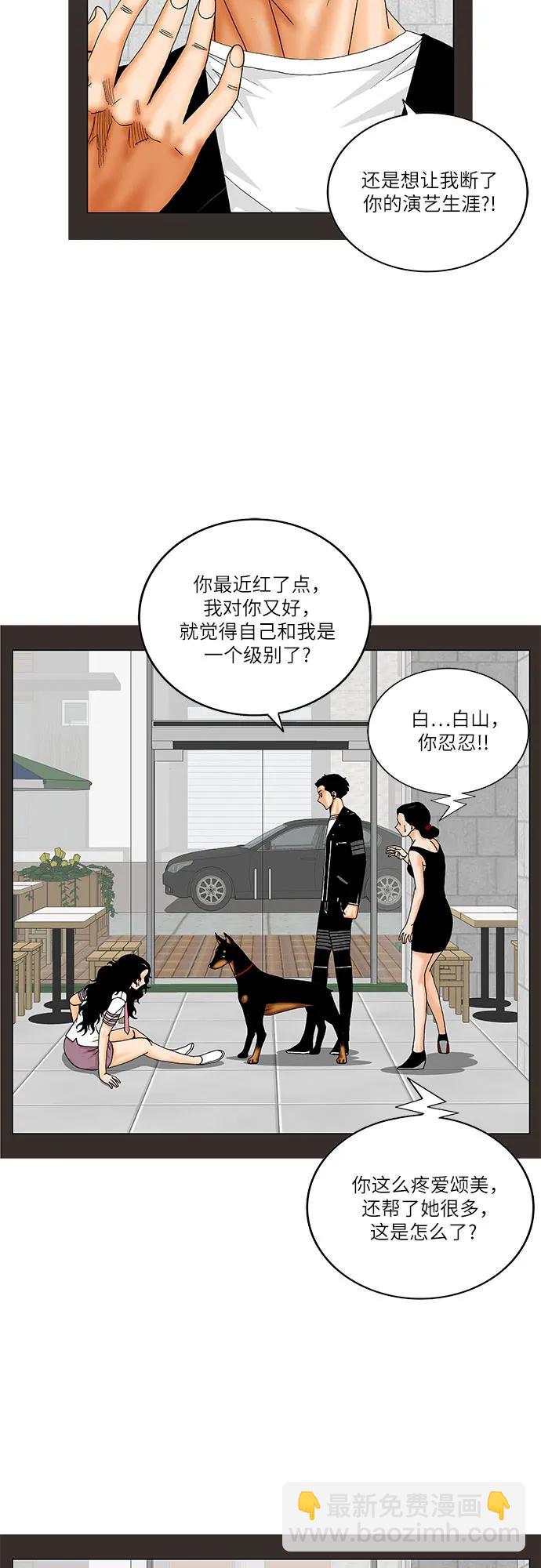 最強傳說姜海孝 - 第209話 - 1