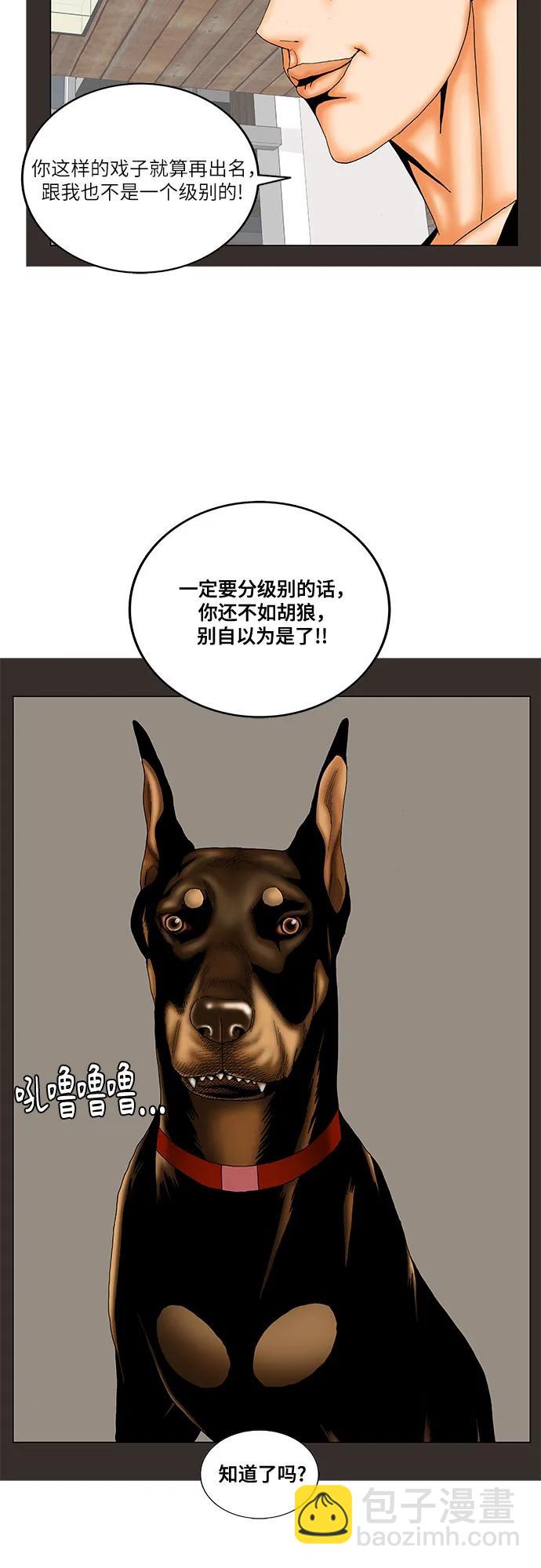 最強傳說姜海孝 - 第209話 - 4