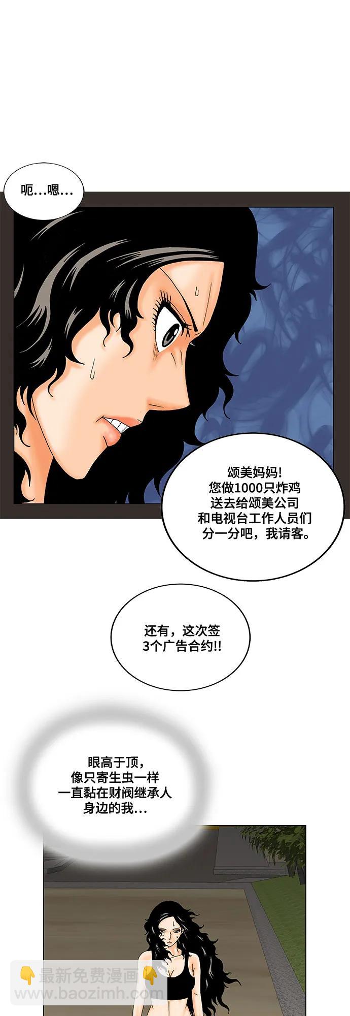 最強傳說姜海孝 - 第209話 - 5