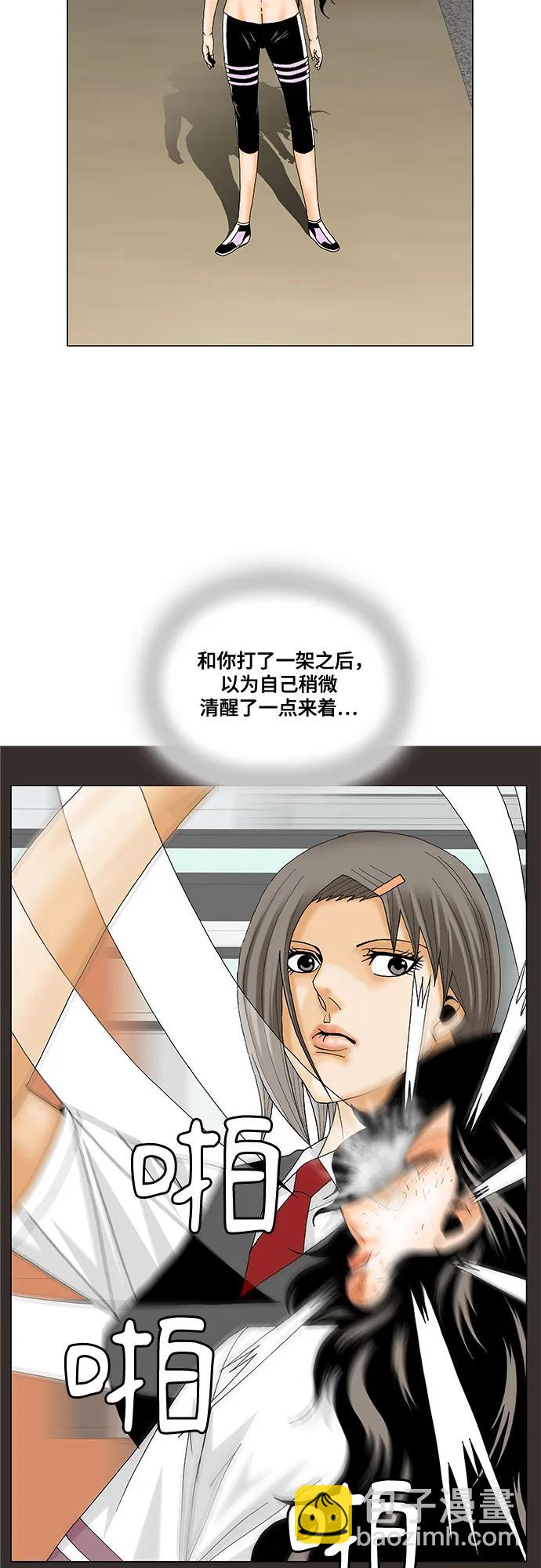 最強傳說姜海孝 - 第209話 - 6