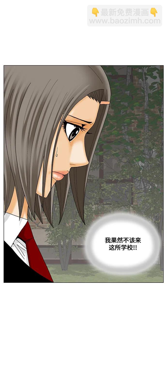 最強傳說姜海孝 - 第209話 - 3