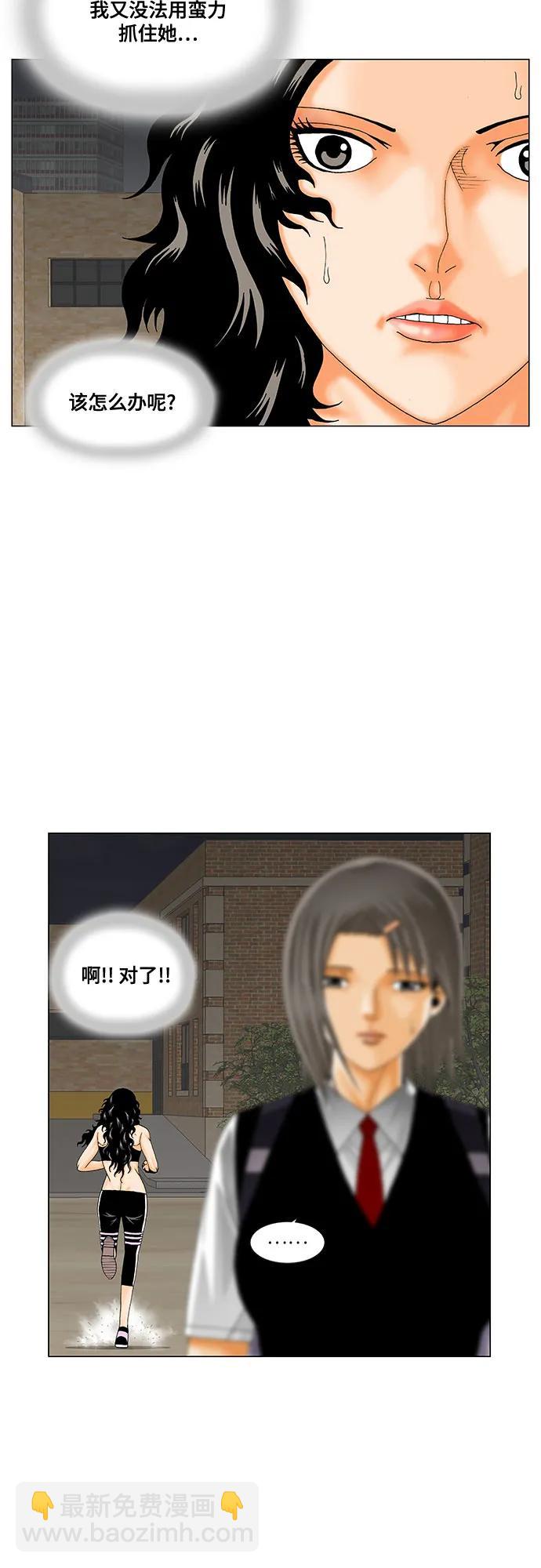 最強傳說姜海孝 - 第209話 - 3