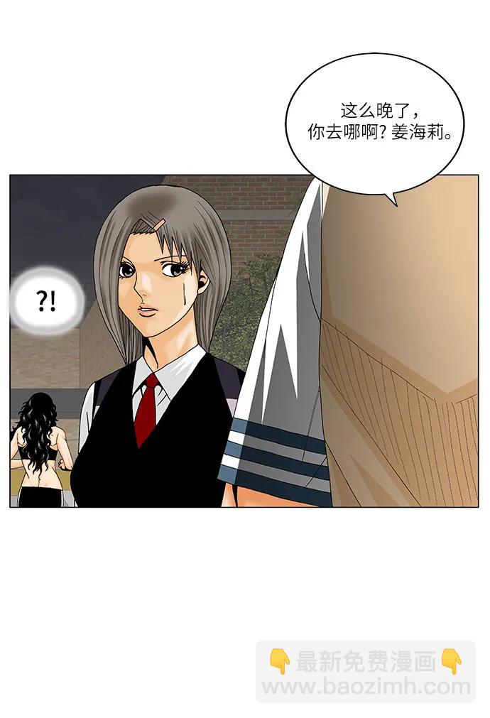 最強傳說姜海孝 - 第209話 - 4
