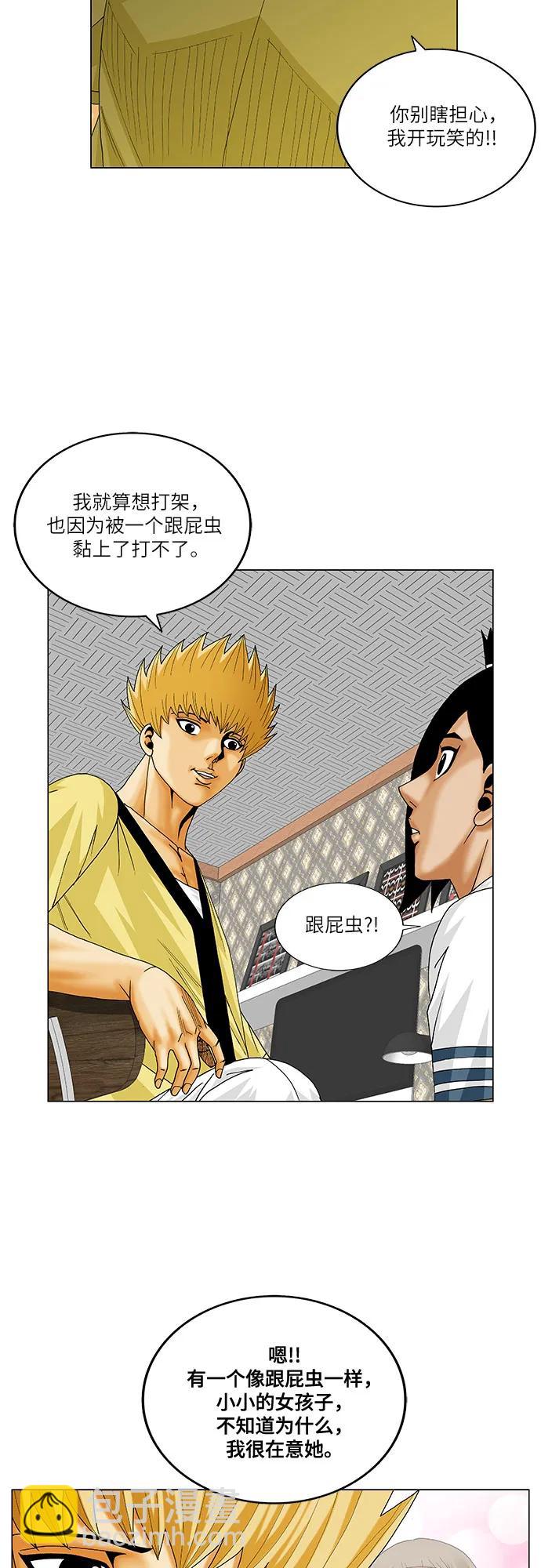 最強傳說姜海孝 - 第209話 - 3