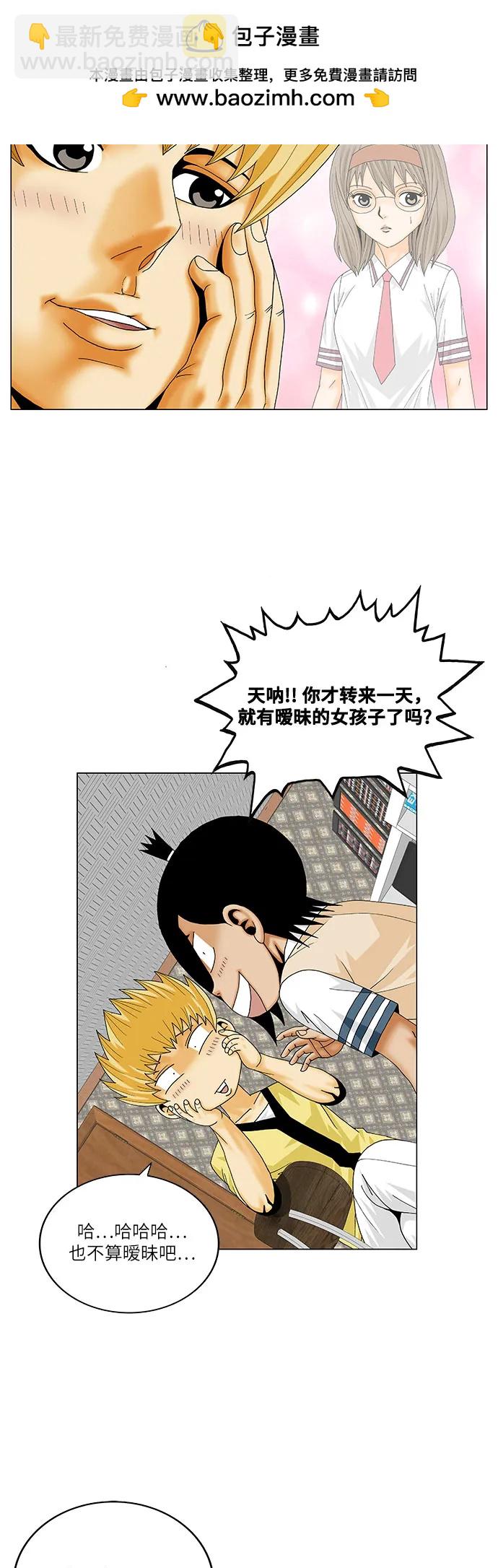 最強傳說姜海孝 - 第209話 - 4