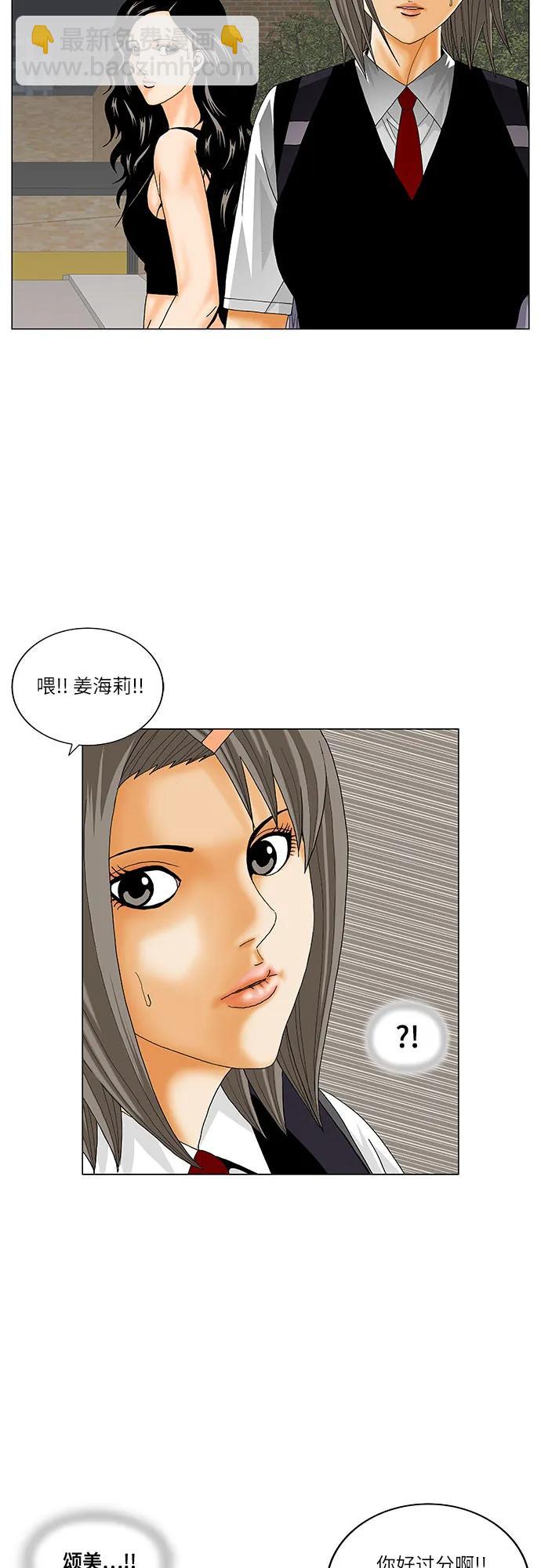 最強傳說姜海孝 - 第209話 - 2