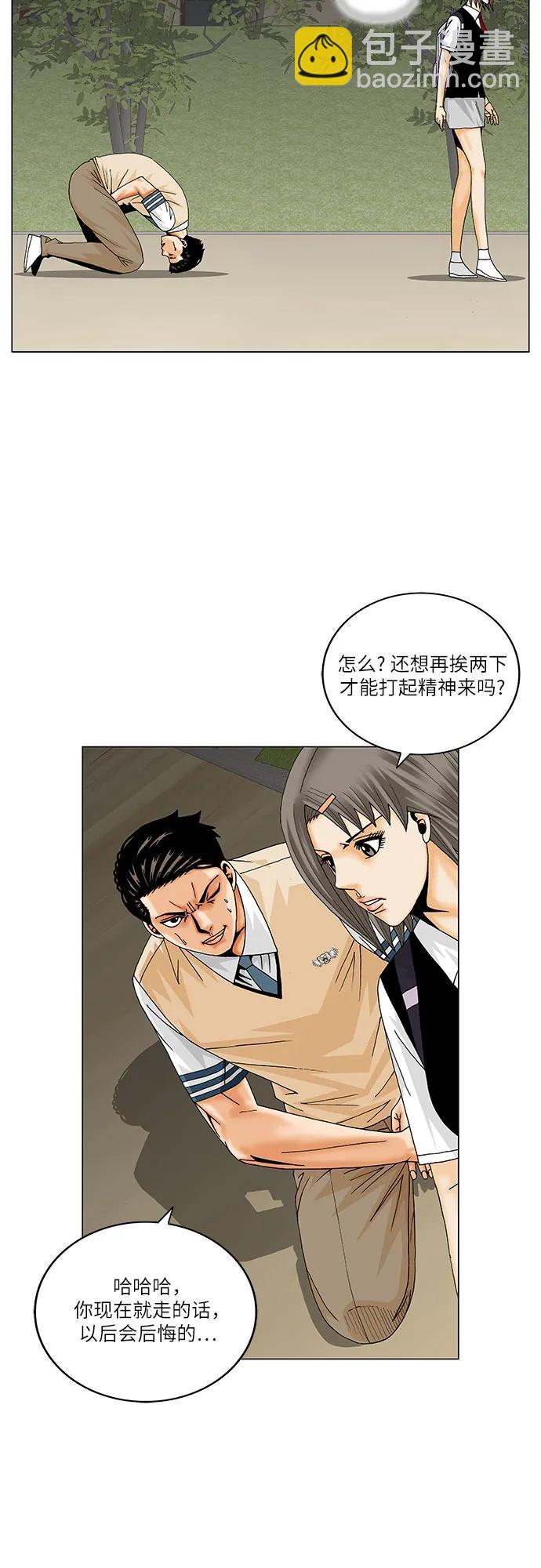 最強傳說姜海孝 - 第211話 - 3