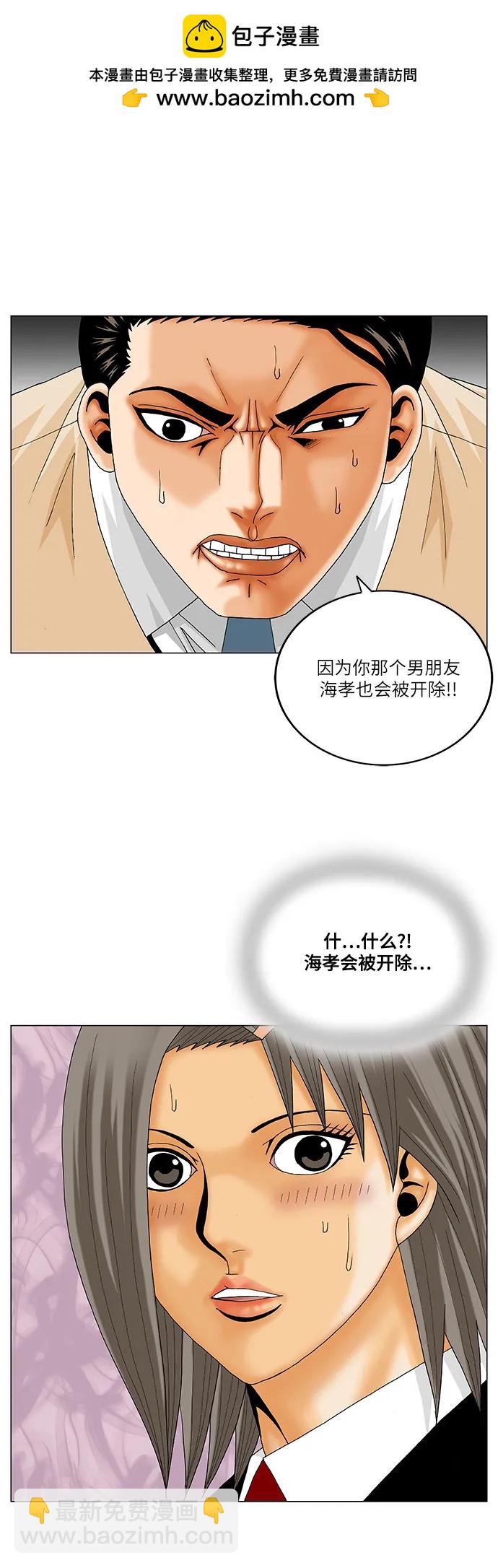 最強傳說姜海孝 - 第211話 - 4