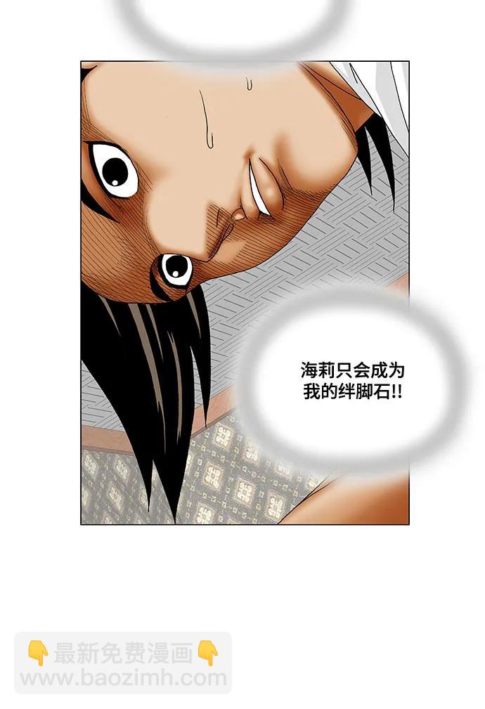 最強傳說姜海孝 - 第211話 - 2