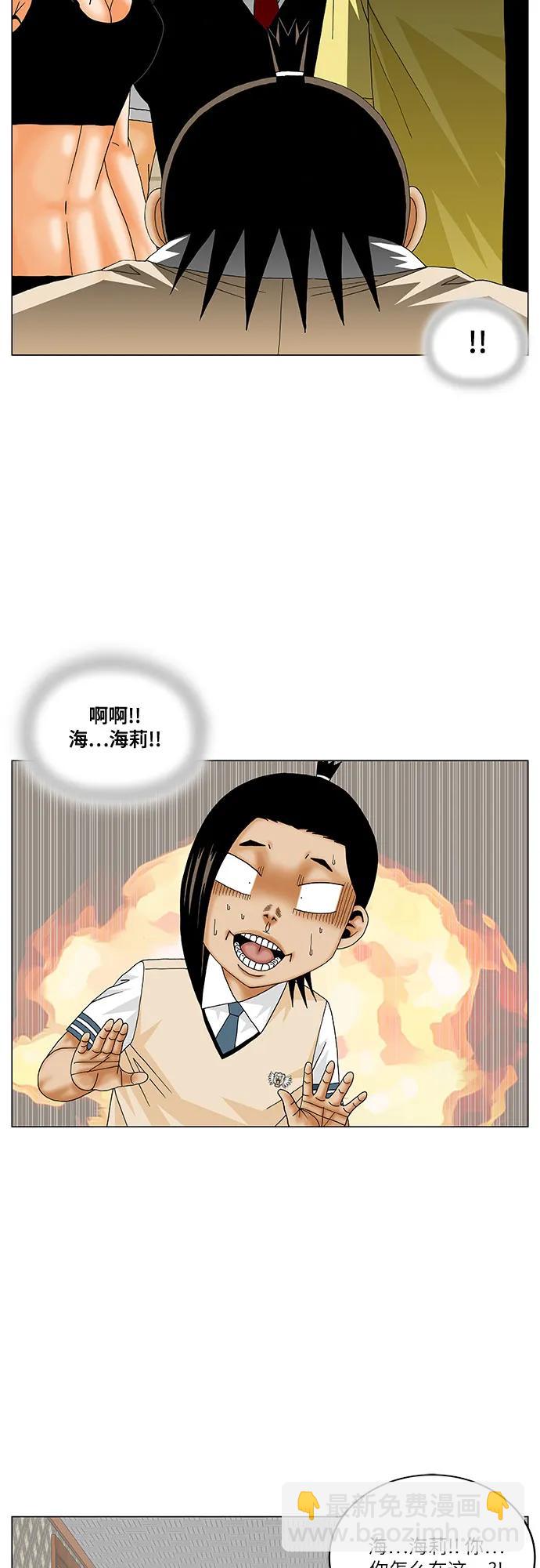 最強傳說姜海孝 - 第211話 - 4