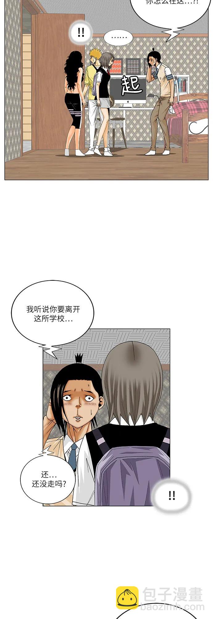 最強傳說姜海孝 - 第211話 - 5