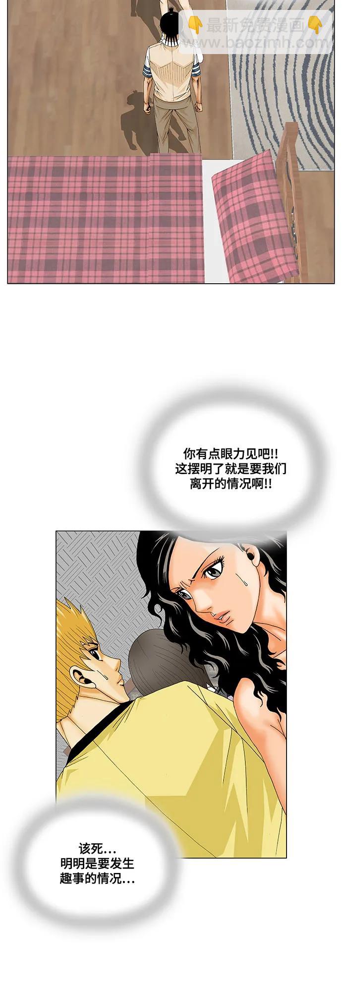 最強傳說姜海孝 - 第211話 - 1