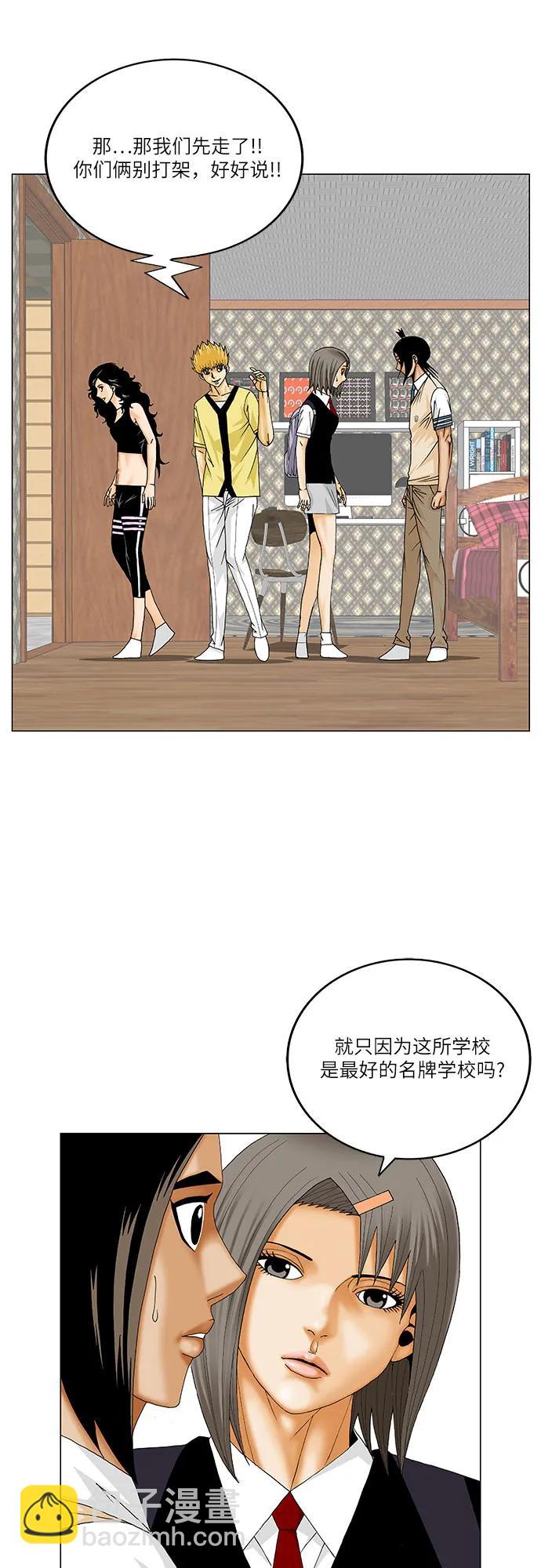 最強傳說姜海孝 - 第211話 - 2