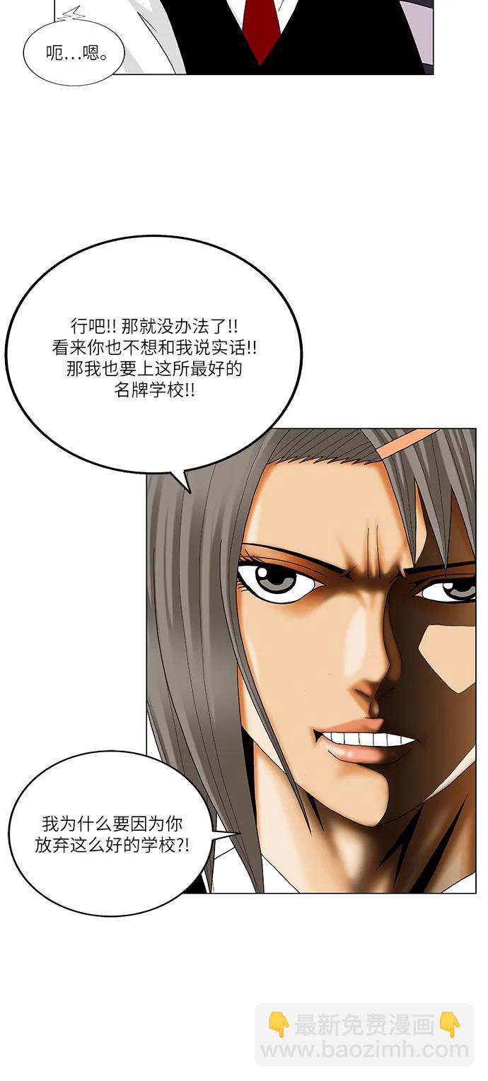 最強傳說姜海孝 - 第211話 - 3