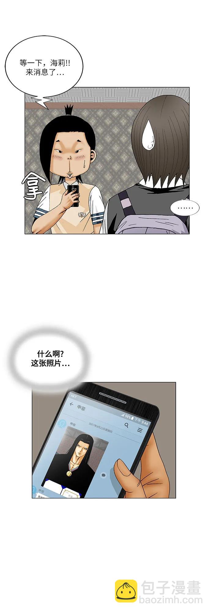 最強傳說姜海孝 - 第211話 - 1