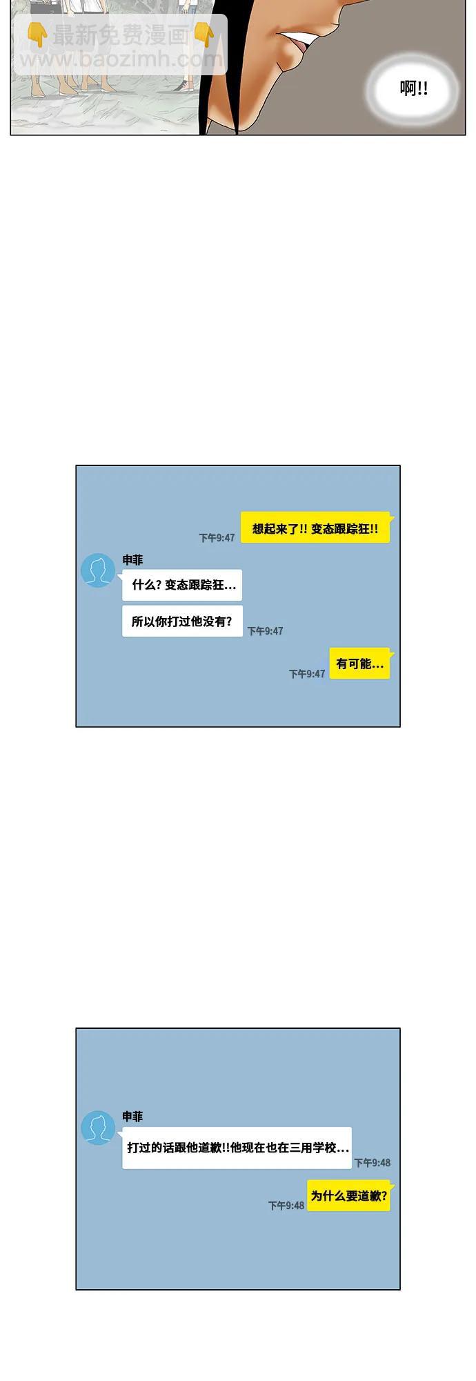 最強傳說姜海孝 - 第211話 - 2