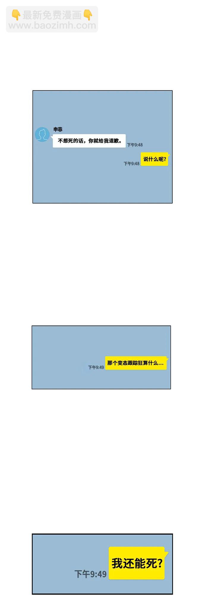 最強傳說姜海孝 - 第211話 - 3