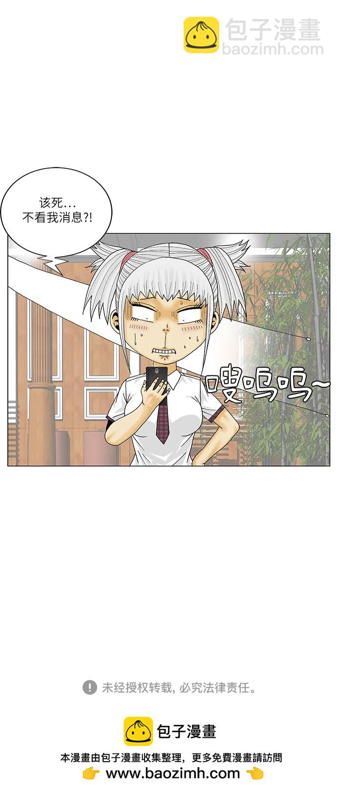 最強傳說姜海孝 - 第211話 - 4
