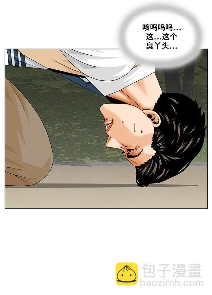 最強傳說姜海孝 - 第211話 - 1