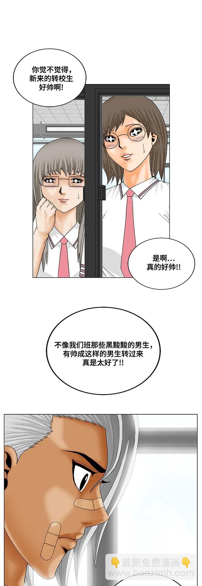 最強傳說姜海孝 - 第213話 - 4