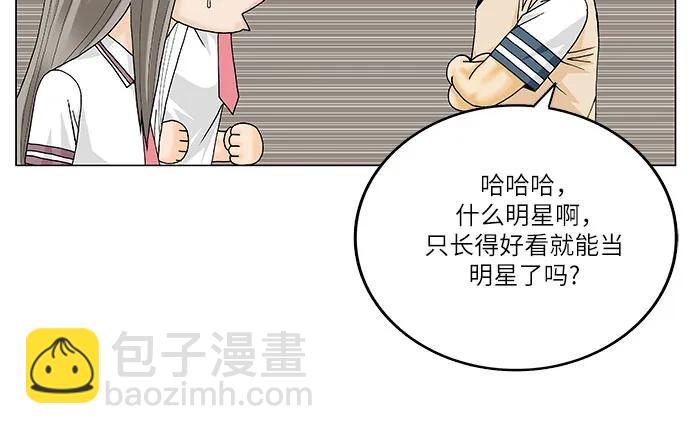 最強傳說姜海孝 - 第213話 - 3