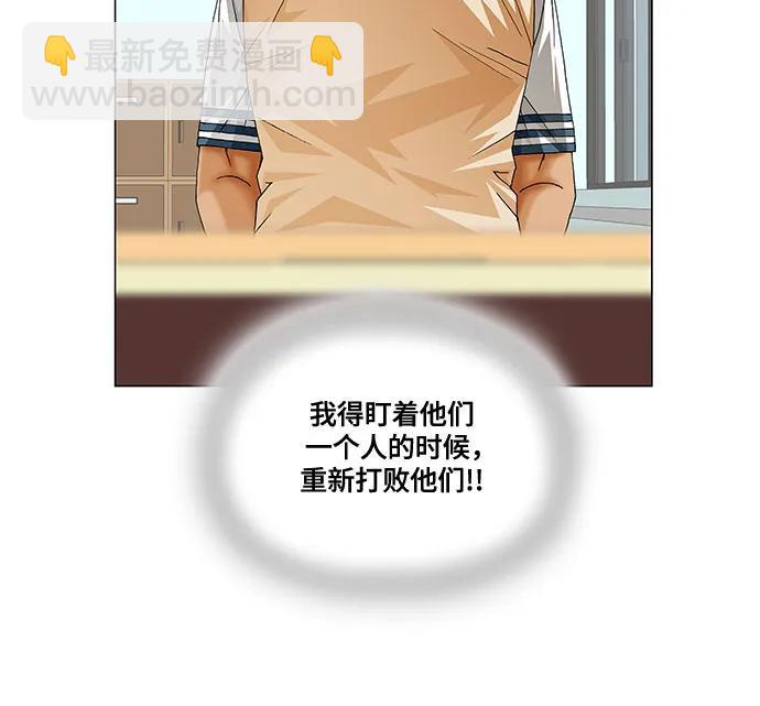 最強傳說姜海孝 - 第213話 - 1