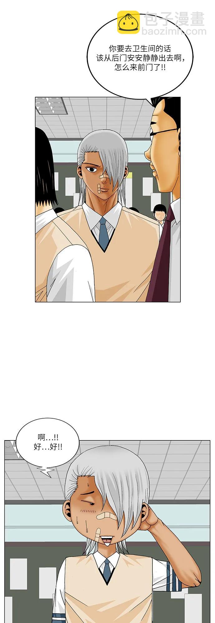 最強傳說姜海孝 - 第213話 - 3