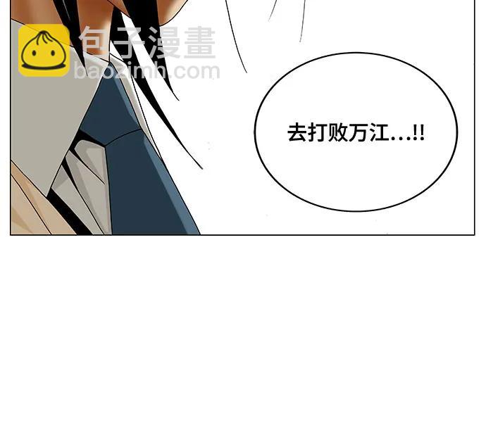 最強傳說姜海孝 - 第213話 - 4