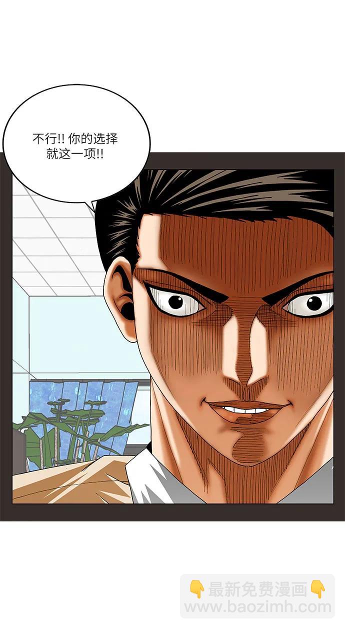 最強傳說姜海孝 - 第213話 - 1