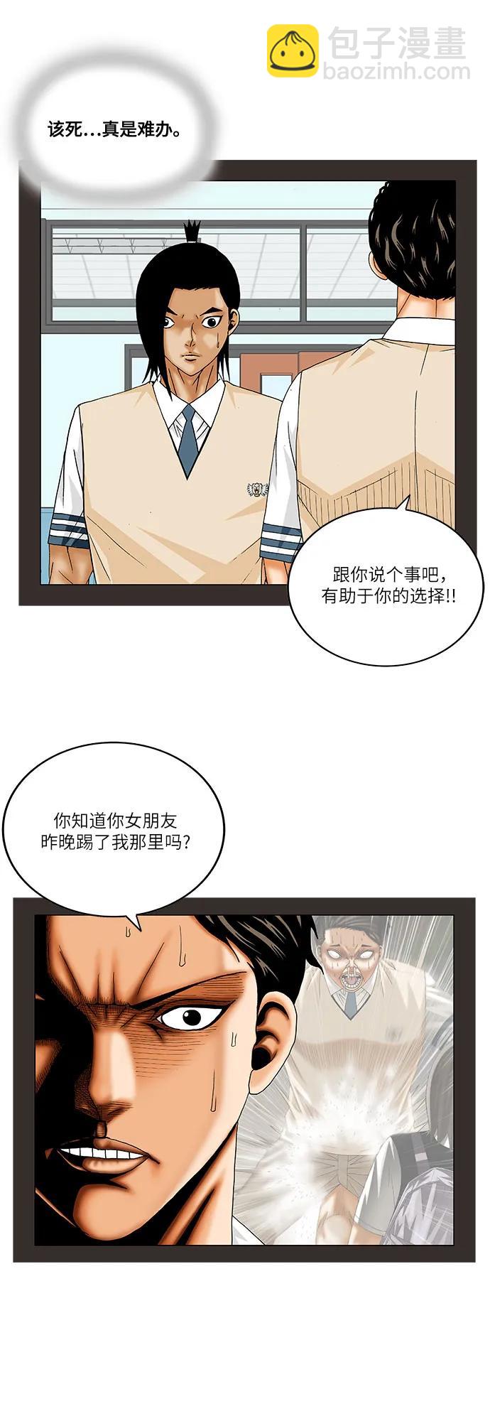 最強傳說姜海孝 - 第213話 - 2