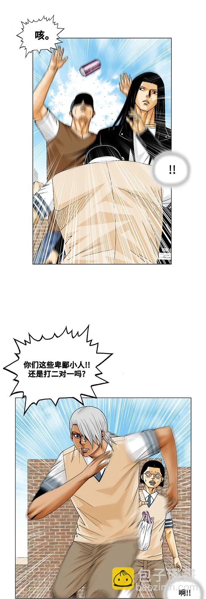 最強傳說姜海孝 - 第215話 - 4