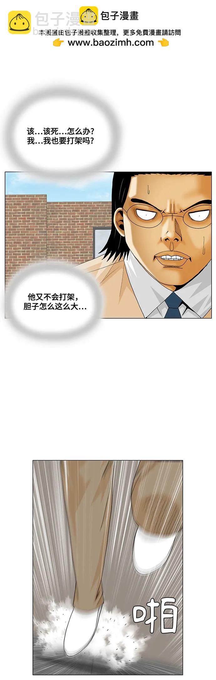 最強傳說姜海孝 - 第215話 - 6