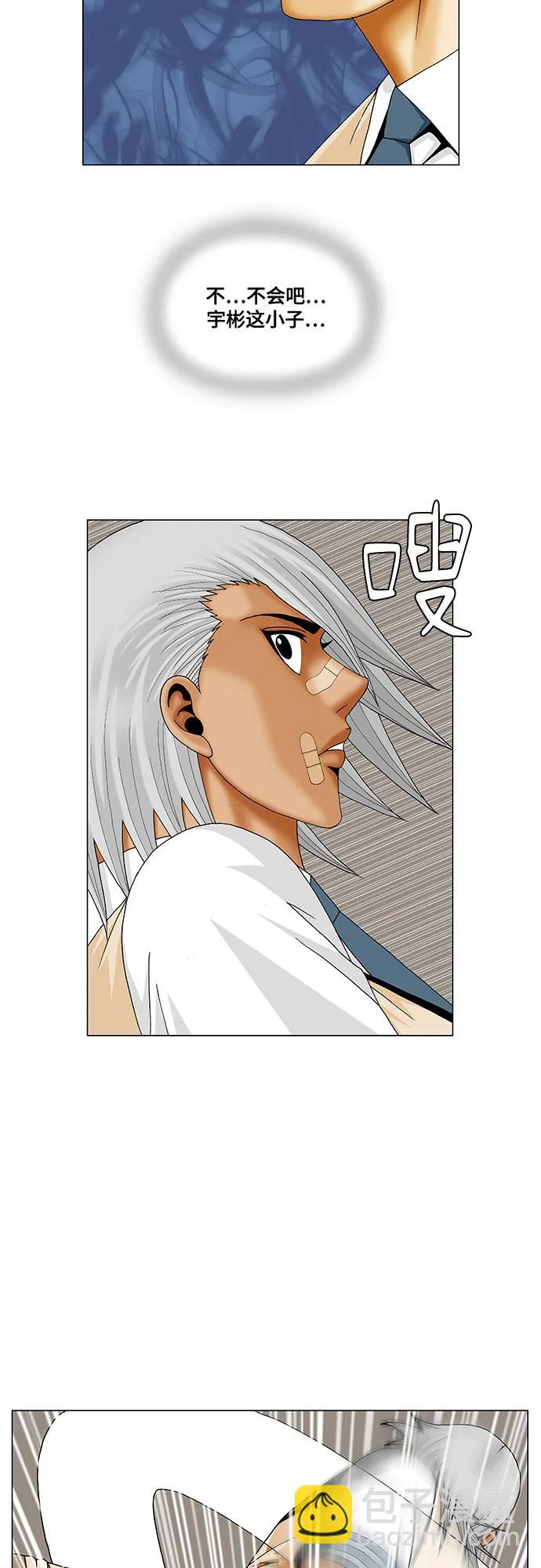 最強傳說姜海孝 - 第215話 - 1
