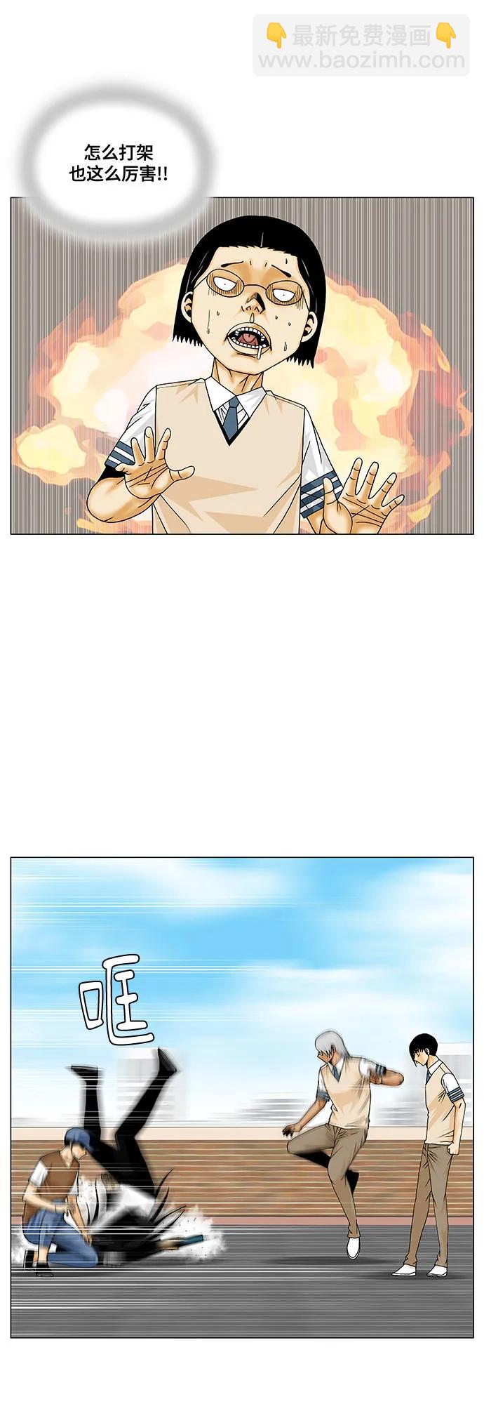 最強傳說姜海孝 - 第215話 - 3