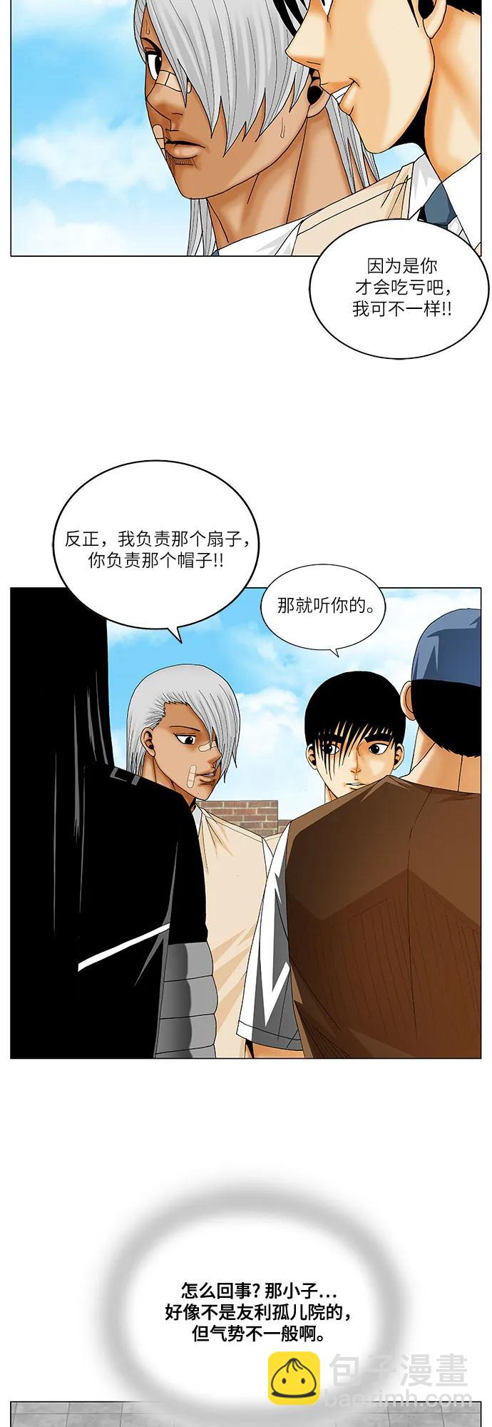 最強傳說姜海孝 - 第215話 - 1