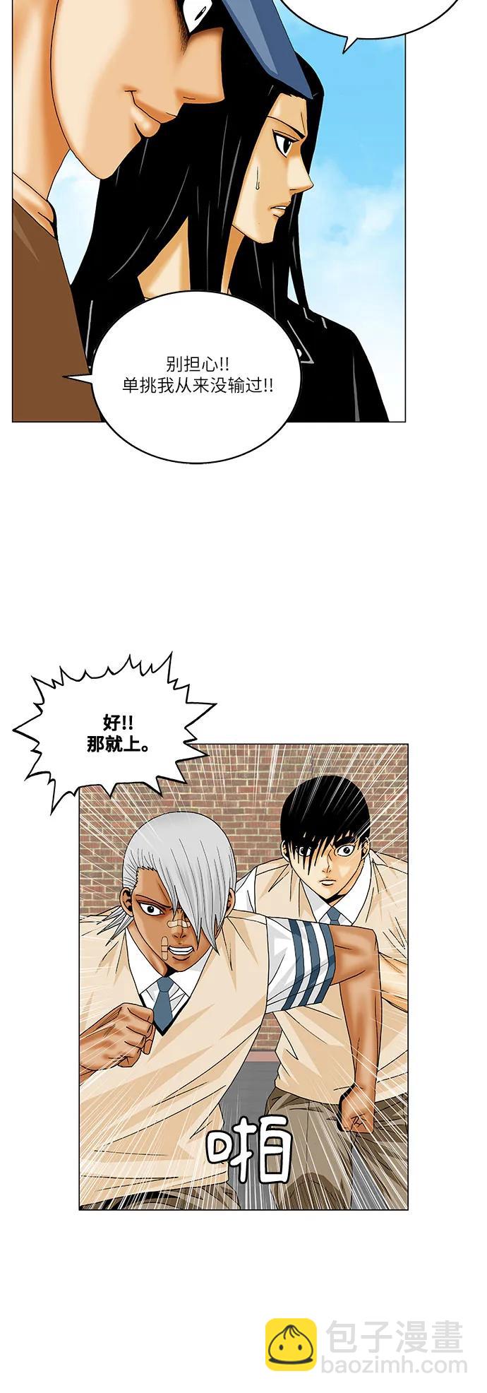 最強傳說姜海孝 - 第215話 - 3
