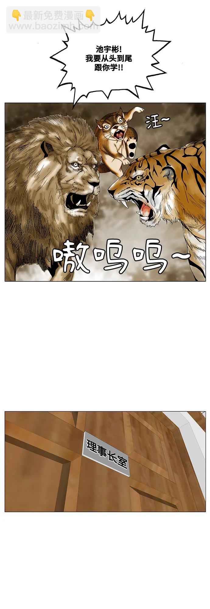 最強傳說姜海孝 - 第215話 - 1