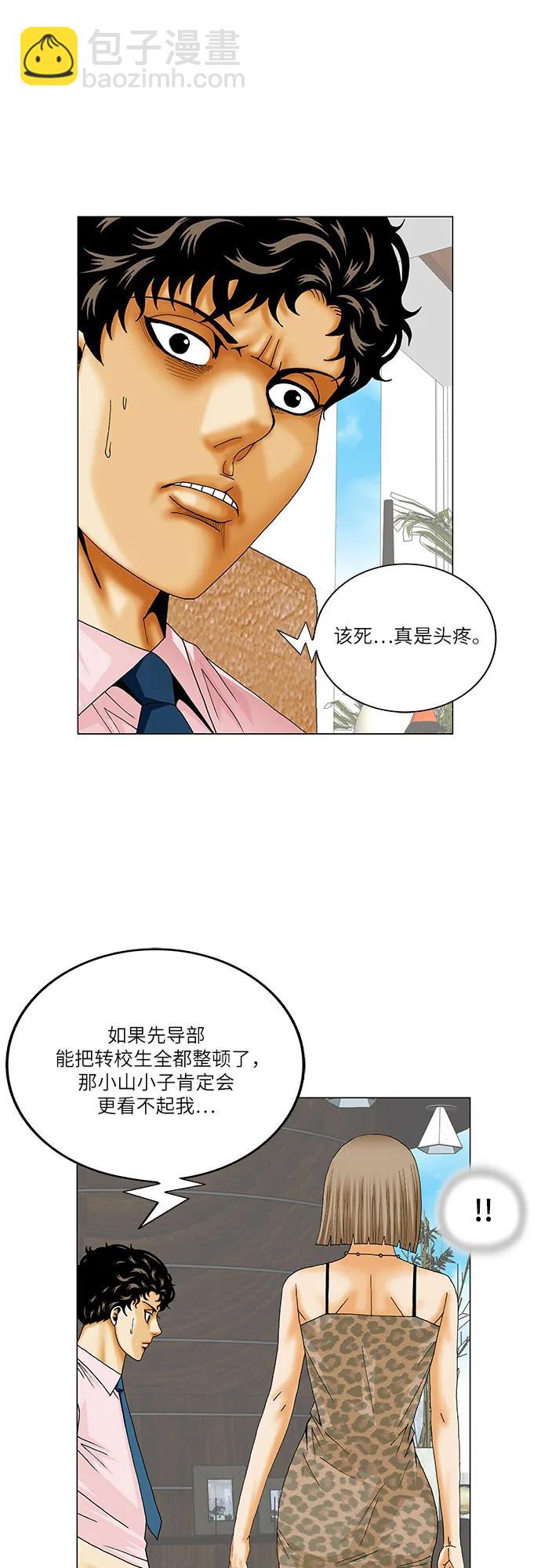 最強傳說姜海孝 - 第215話 - 3
