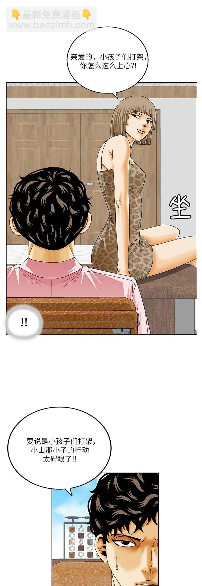最強傳說姜海孝 - 第215話 - 5