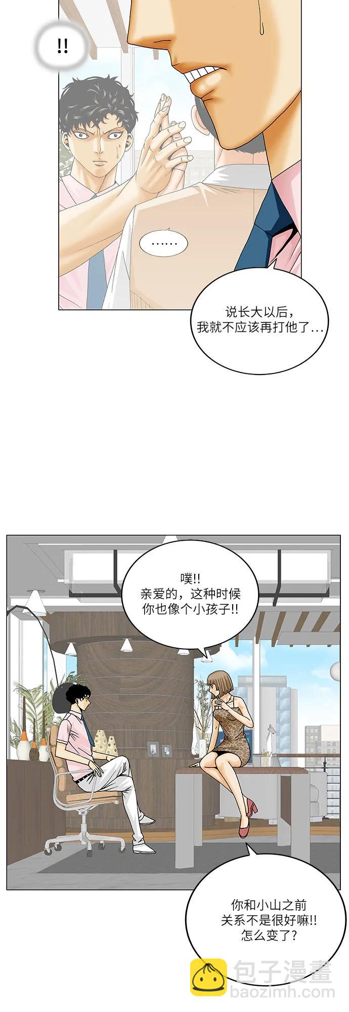 最強傳說姜海孝 - 第215話 - 7