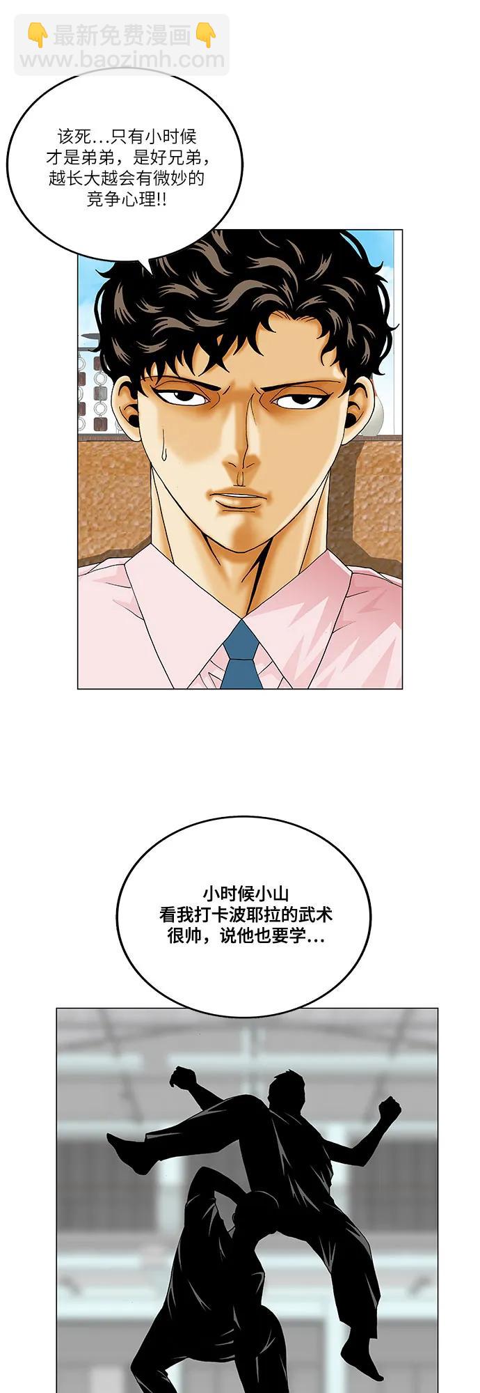 最強傳說姜海孝 - 第215話 - 2