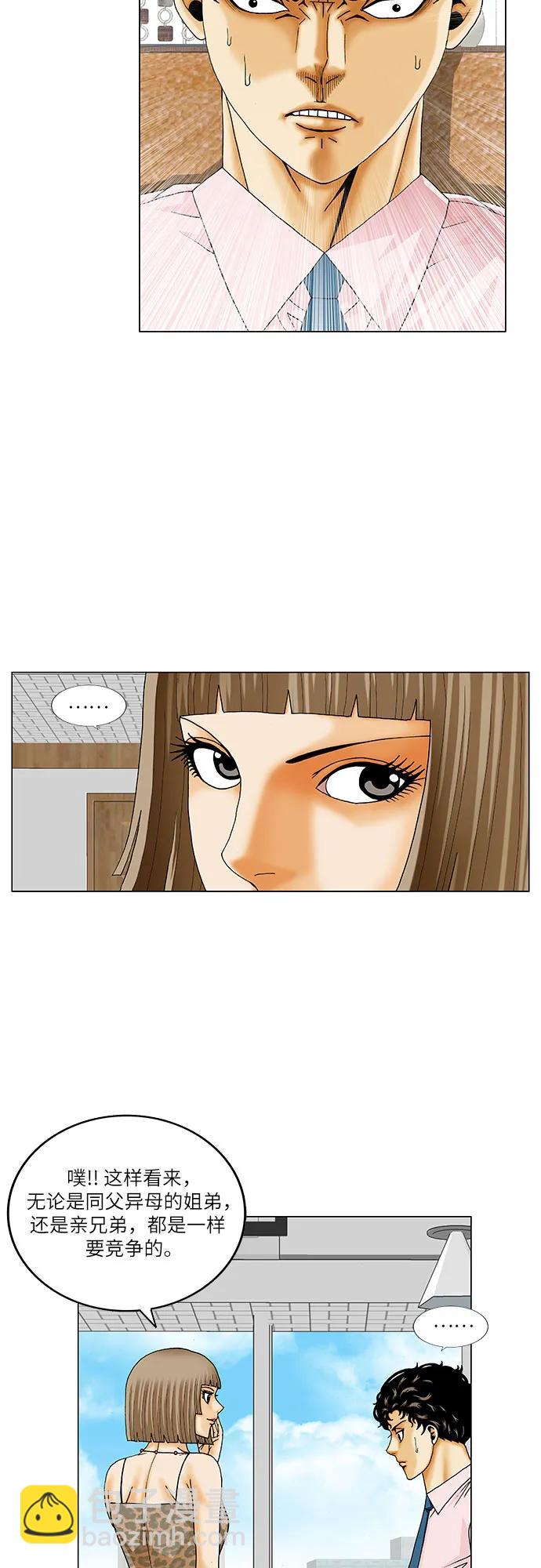最強傳說姜海孝 - 第215話 - 4