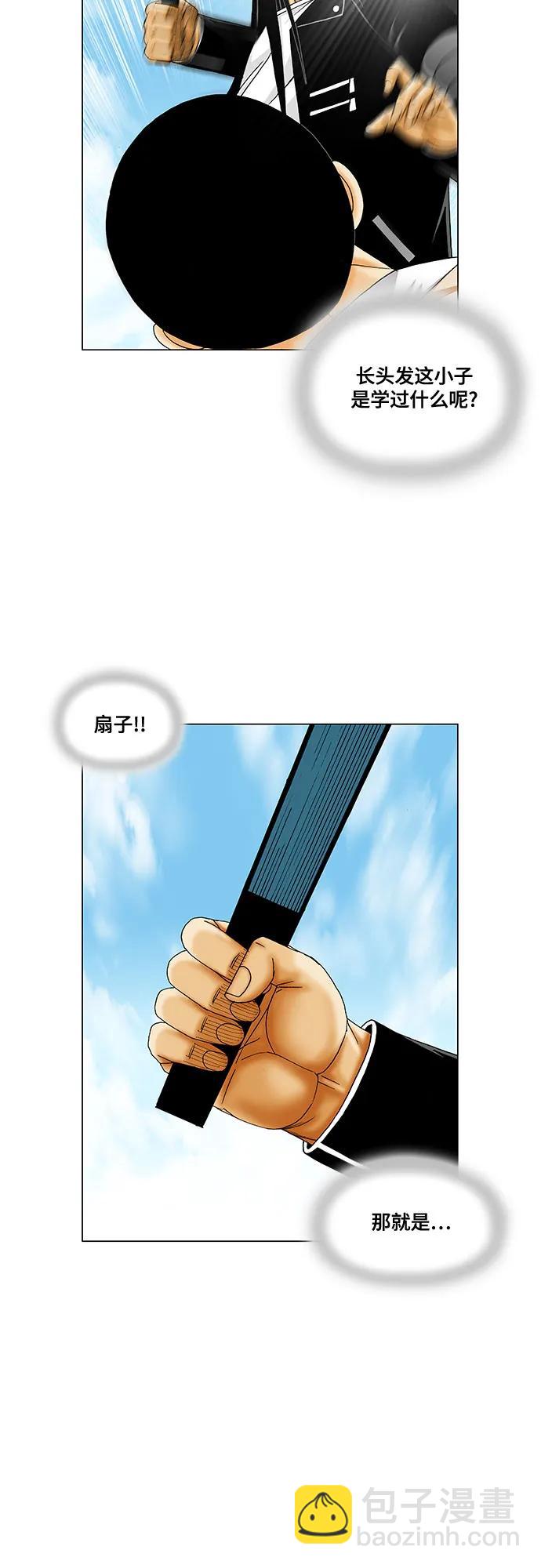 最強傳說姜海孝 - 第215話 - 7