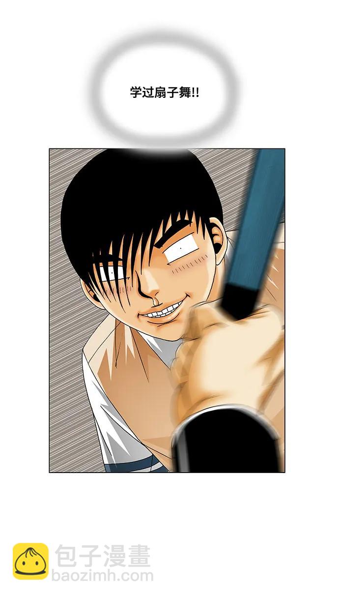 最強傳說姜海孝 - 第215話 - 1