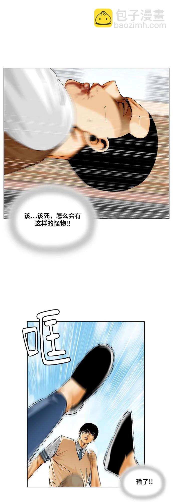 最強傳說姜海孝 - 第217話 - 3