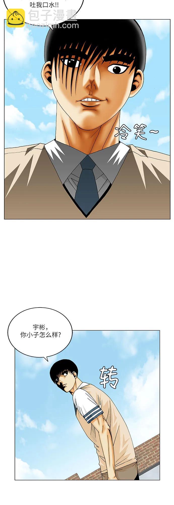 最強傳說姜海孝 - 第217話 - 1