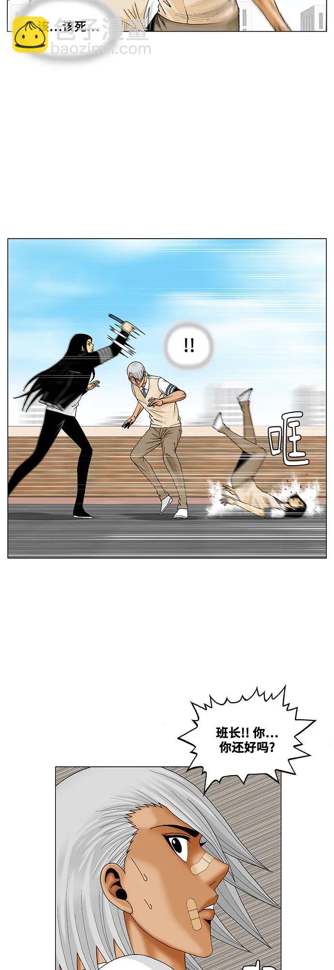 最強傳說姜海孝 - 第217話 - 3