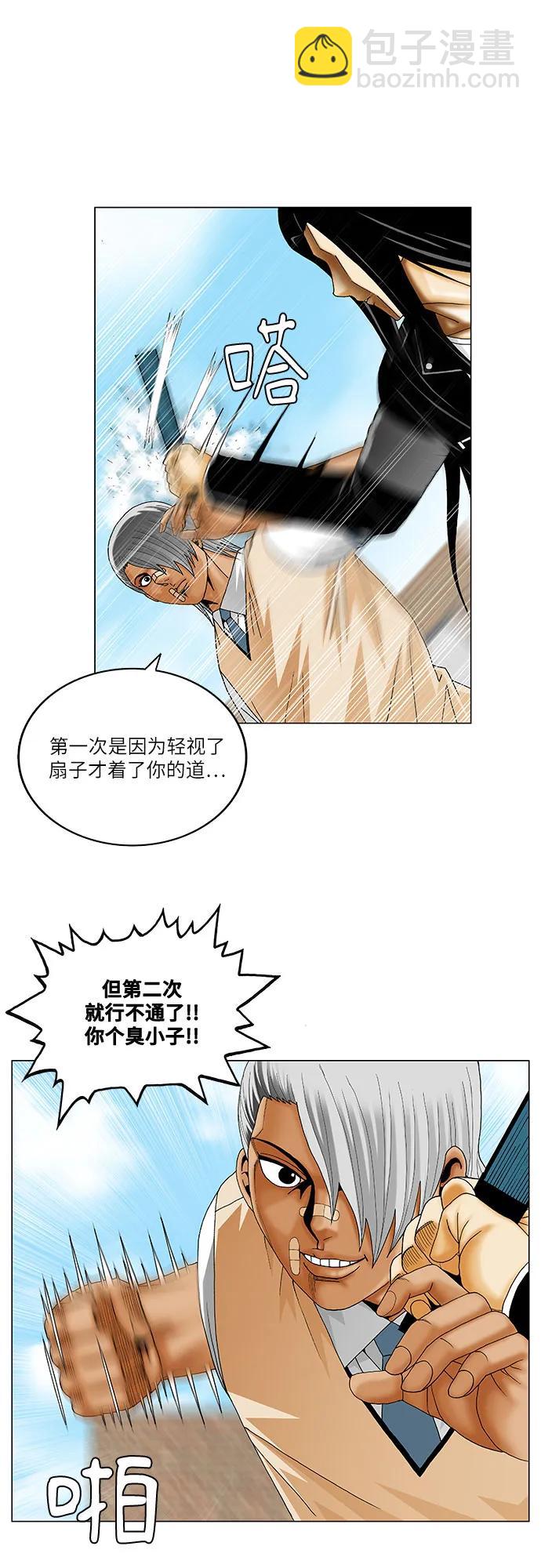 最強傳說姜海孝 - 第217話 - 1