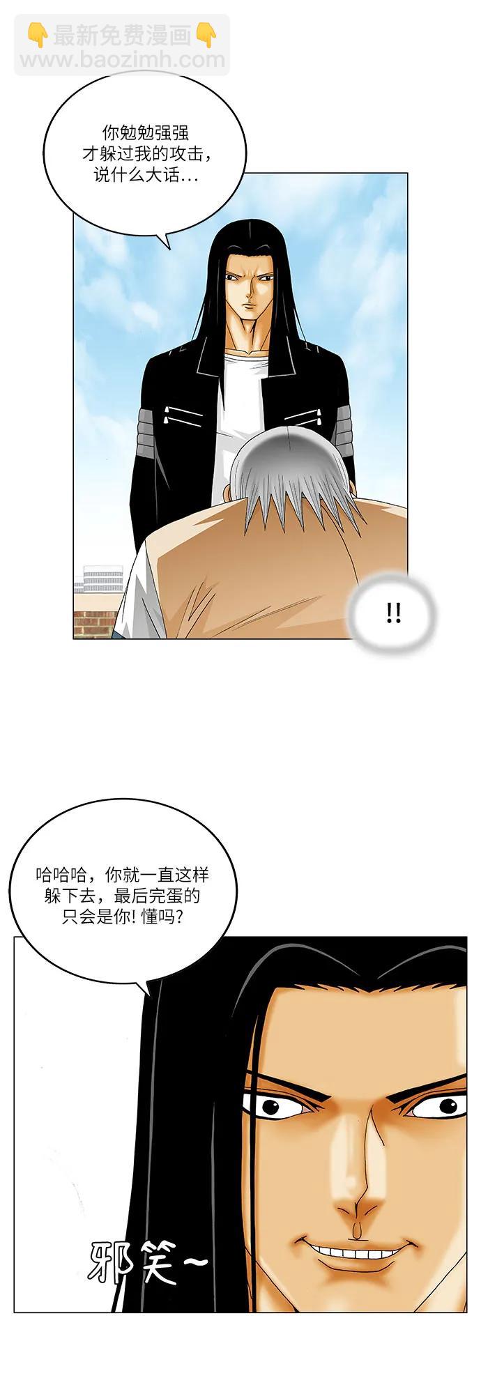 最強傳說姜海孝 - 第217話 - 5